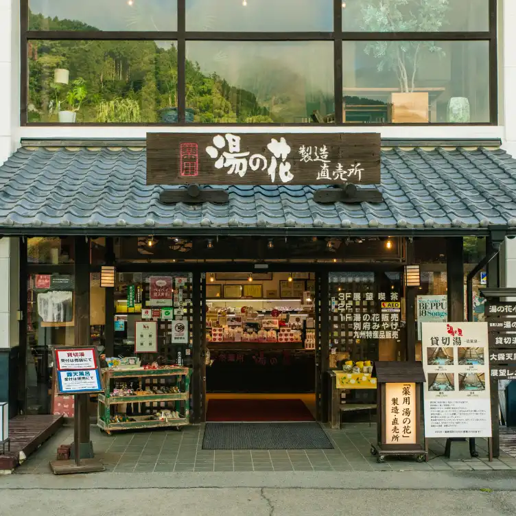 売店